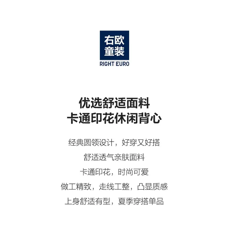 Right European Boy's Pure Cotton Sleeveless Vest White — feature 2