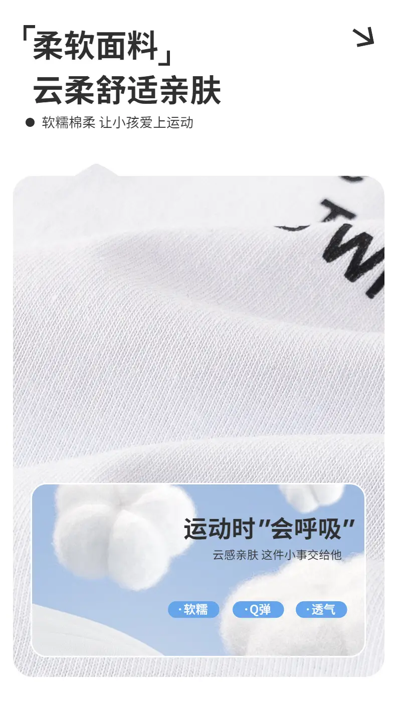 Boys White Korean Style Ice Short Sleeve T-Shirt 2025 — feature 2