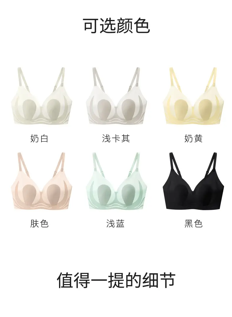 Traceless Rabbit Ears Underwear Women's Large Chest Small Push-Up Soft Support — feature 14