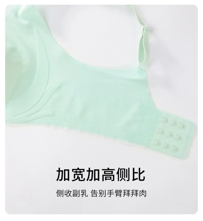 Traceless Rabbit Ears Underwear Women's Large Chest Small Push-Up Soft Support — feature 17