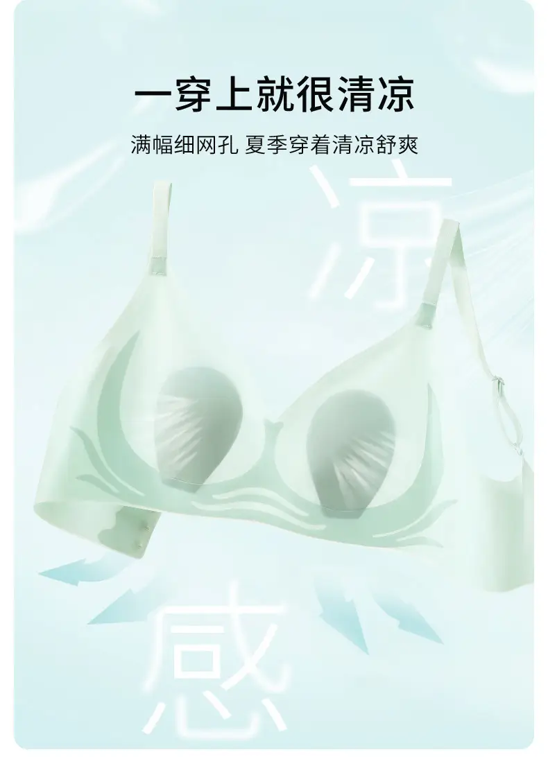 Traceless Rabbit Ears Underwear Women's Large Chest Small Push-Up Soft Support — feature 3