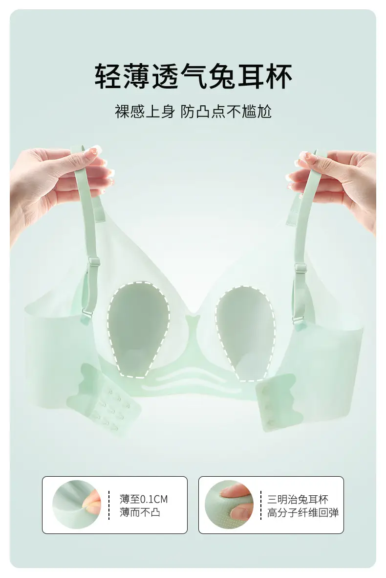 Traceless Rabbit Ears Underwear Women's Large Chest Small Push-Up Soft Support — feature 7