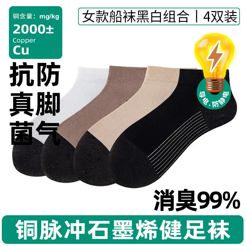 Men's and women's summer socks 7a antibacterial combination color matching boat socks deodorant sports socks cotton sweat-absorbent breathable