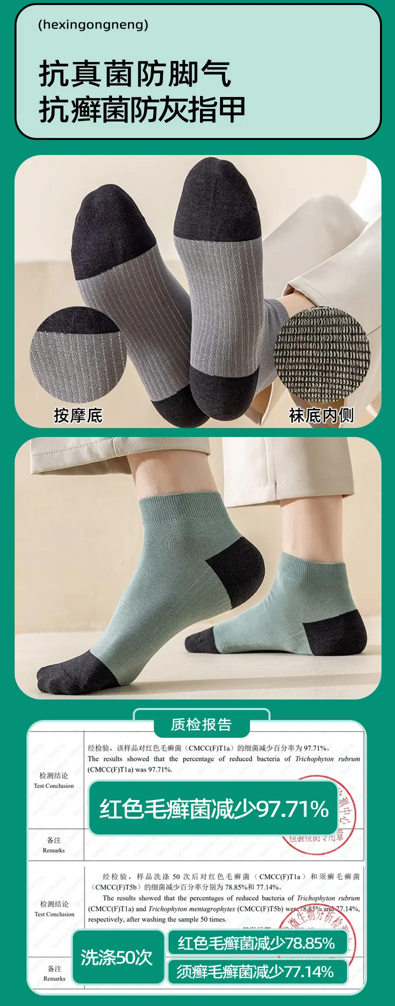 Men's and women's summer socks 7a antibacterial combination color matching boat socks deodorant sports socks cotton sweat-absorbent breathable — feature 11