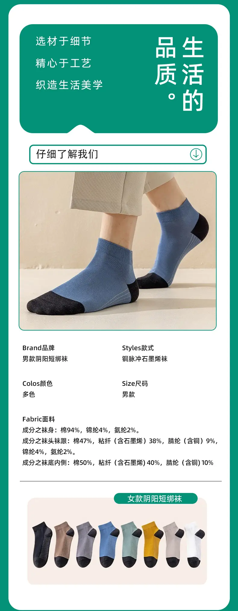 Men's and women's summer socks 7a antibacterial combination color matching boat socks deodorant sports socks cotton sweat-absorbent breathable — feature 14