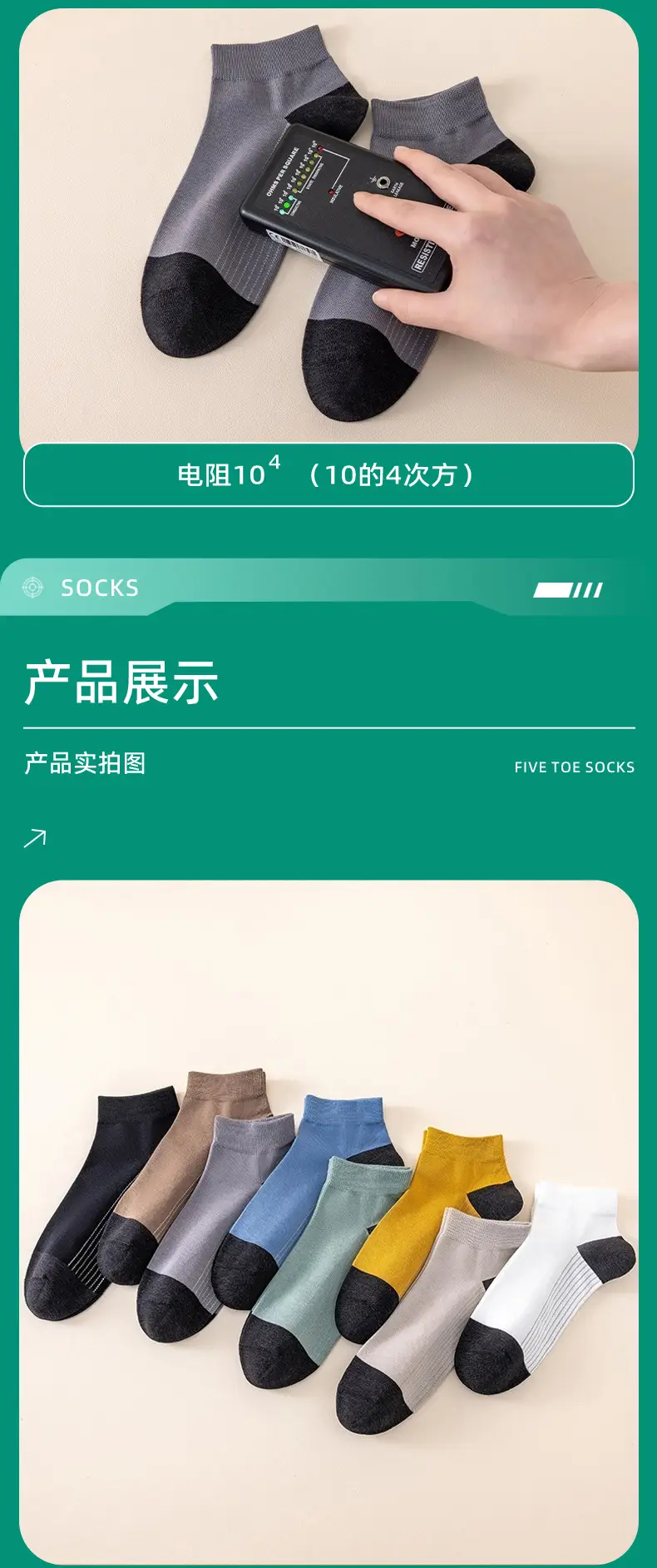 Men's and women's summer socks 7a antibacterial combination color matching boat socks deodorant sports socks cotton sweat-absorbent breathable — feature 16