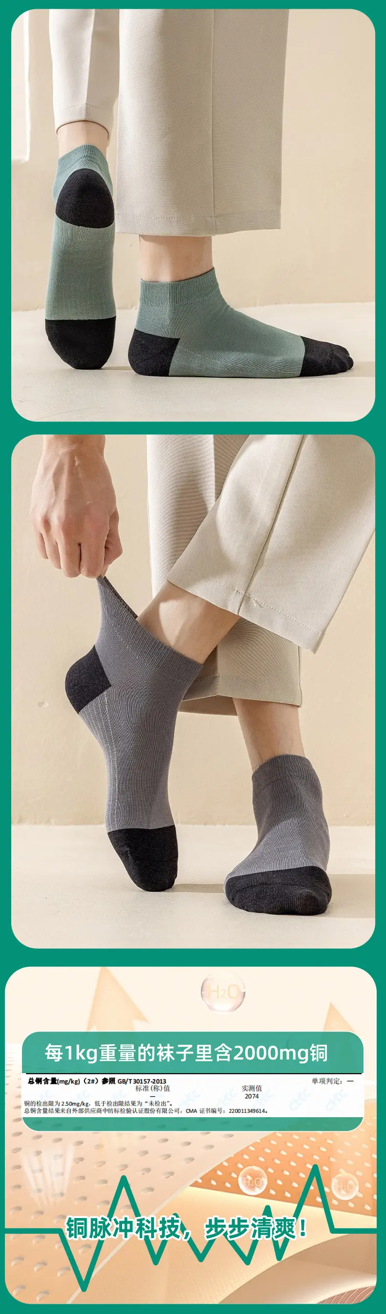 Men's and women's summer socks 7a antibacterial combination color matching boat socks deodorant sports socks cotton sweat-absorbent breathable — feature 17