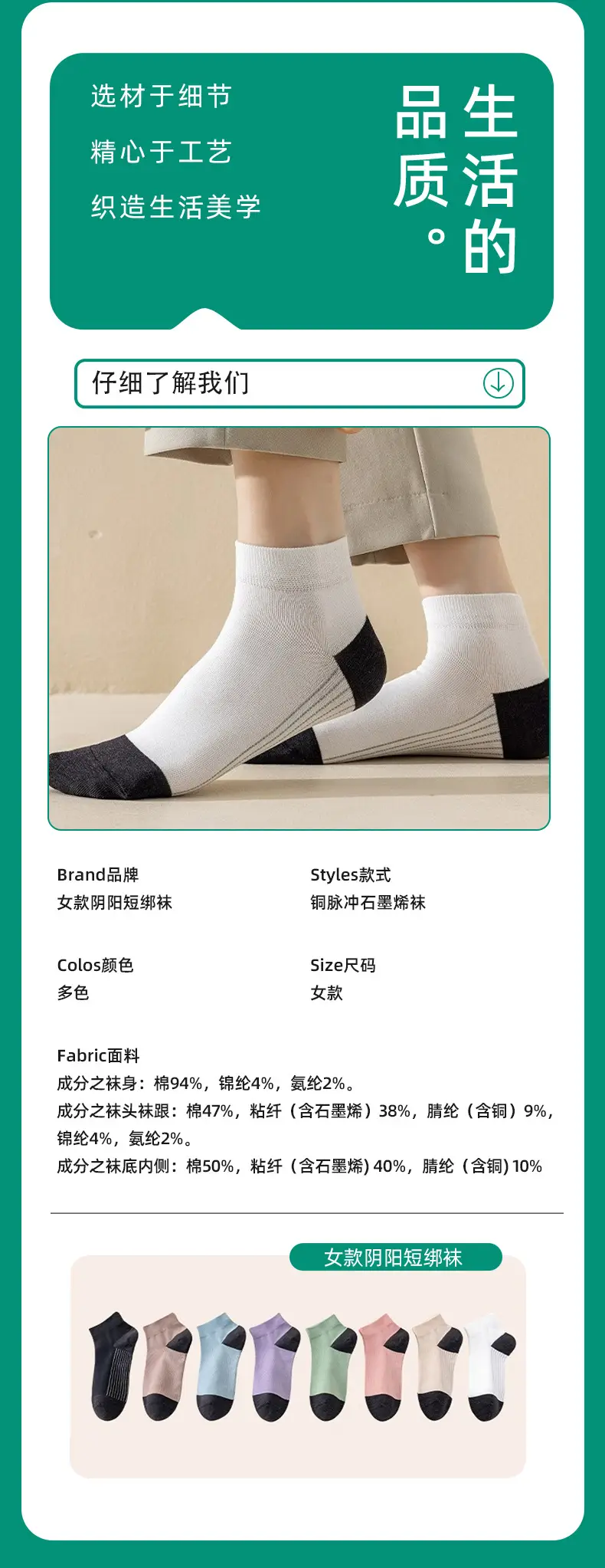 Men's and women's summer socks 7a antibacterial combination color matching boat socks deodorant sports socks cotton sweat-absorbent breathable — feature 5