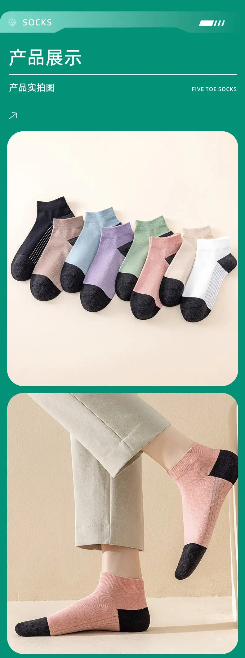 Men's and women's summer socks 7a antibacterial combination color matching boat socks deodorant sports socks cotton sweat-absorbent breathable — feature 7