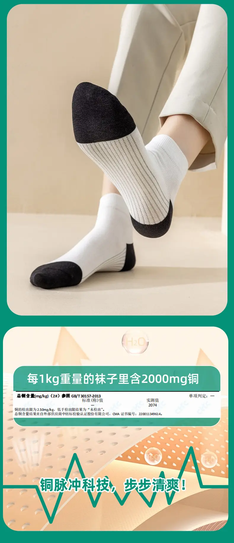 Men's and women's summer socks 7a antibacterial combination color matching boat socks deodorant sports socks cotton sweat-absorbent breathable — feature 8