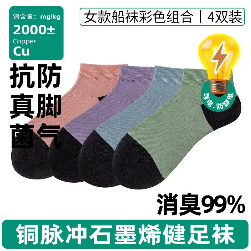 Men's and women's summer socks 7a antibacterial combination color matching boat socks deodorant sports socks cotton sweat-absorbent breathable