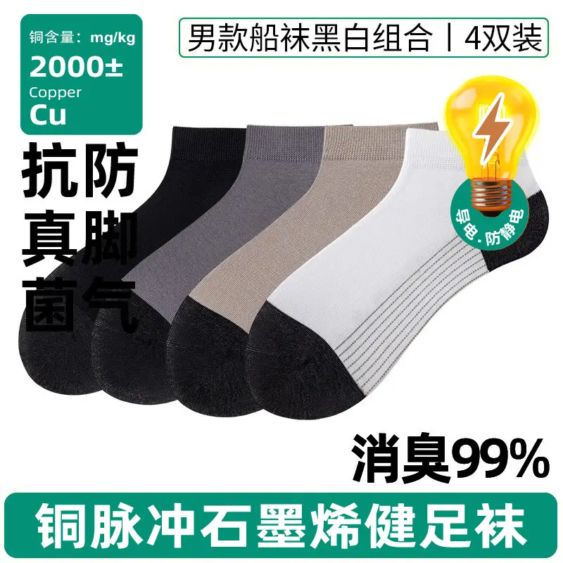 Men's and women's summer socks 7a antibacterial combination color matching boat socks deodorant sports socks cotton sweat-absorbent breathable