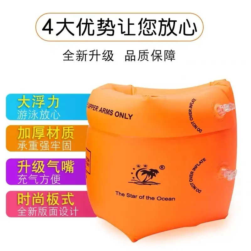 Children's Swimming Arm Circle Arm Circle Adult Swimming Equipment Children's Swimming Sleeve Floating Baby Swimming Circle Buoyancy Circle — feature 2