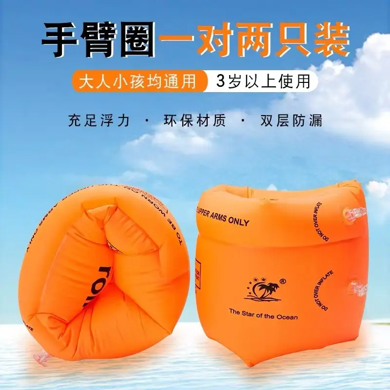 Children's Swimming Arm Circle Arm Circle Adult Swimming Equipment Children's Swimming Sleeve Floating Baby Swimming Circle Buoyancy Circle — feature 3