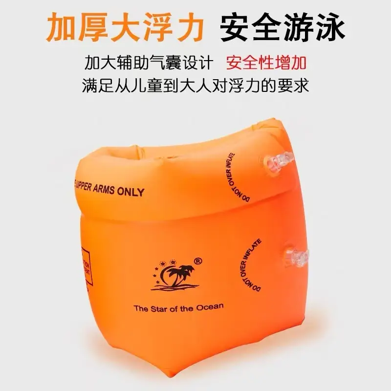 Children's Swimming Arm Circle Arm Circle Adult Swimming Equipment Children's Swimming Sleeve Floating Baby Swimming Circle Buoyancy Circle — feature 4