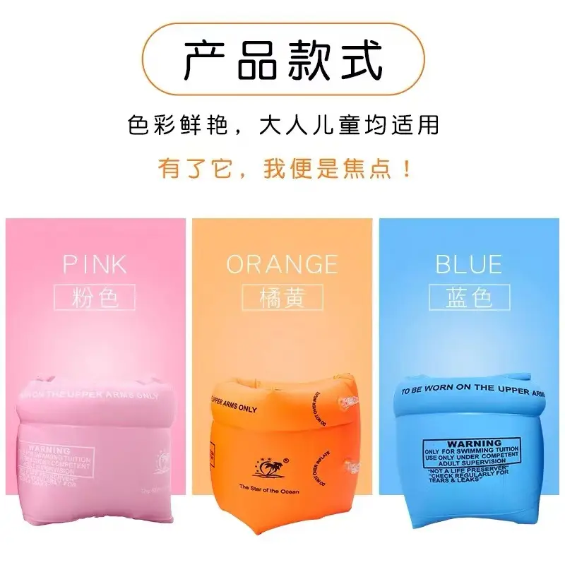 Children's Swimming Arm Circle Arm Circle Adult Swimming Equipment Children's Swimming Sleeve Floating Baby Swimming Circle Buoyancy Circle