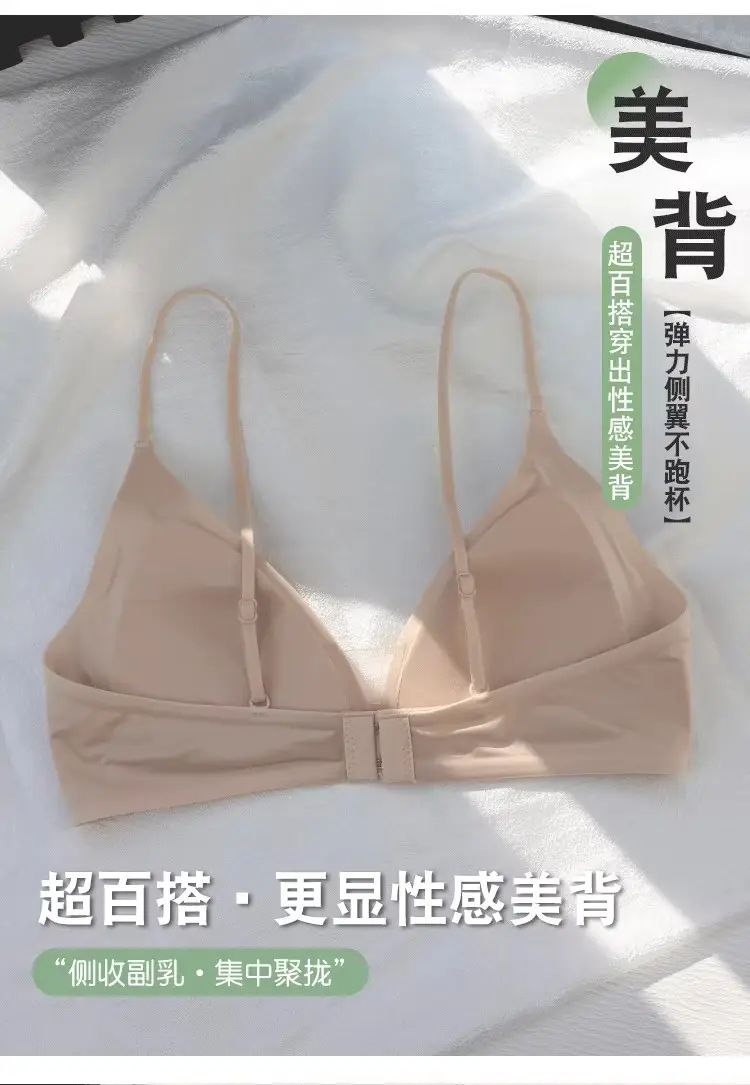 Nude Mesh Cup Push Up Bra for Small Busts — feature 10