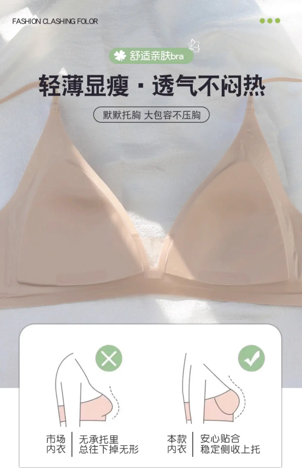 Nude Mesh Cup Push Up Bra for Small Busts — feature 6