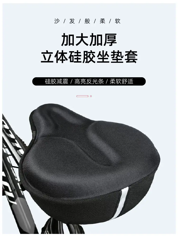 Bicycle Seat Cover Thickened and Widened, Comfortable and Breathable Silicone Saddle Cover, Outdoor Cycling Bicycle Seat Cover, Waterproof — feature 1
