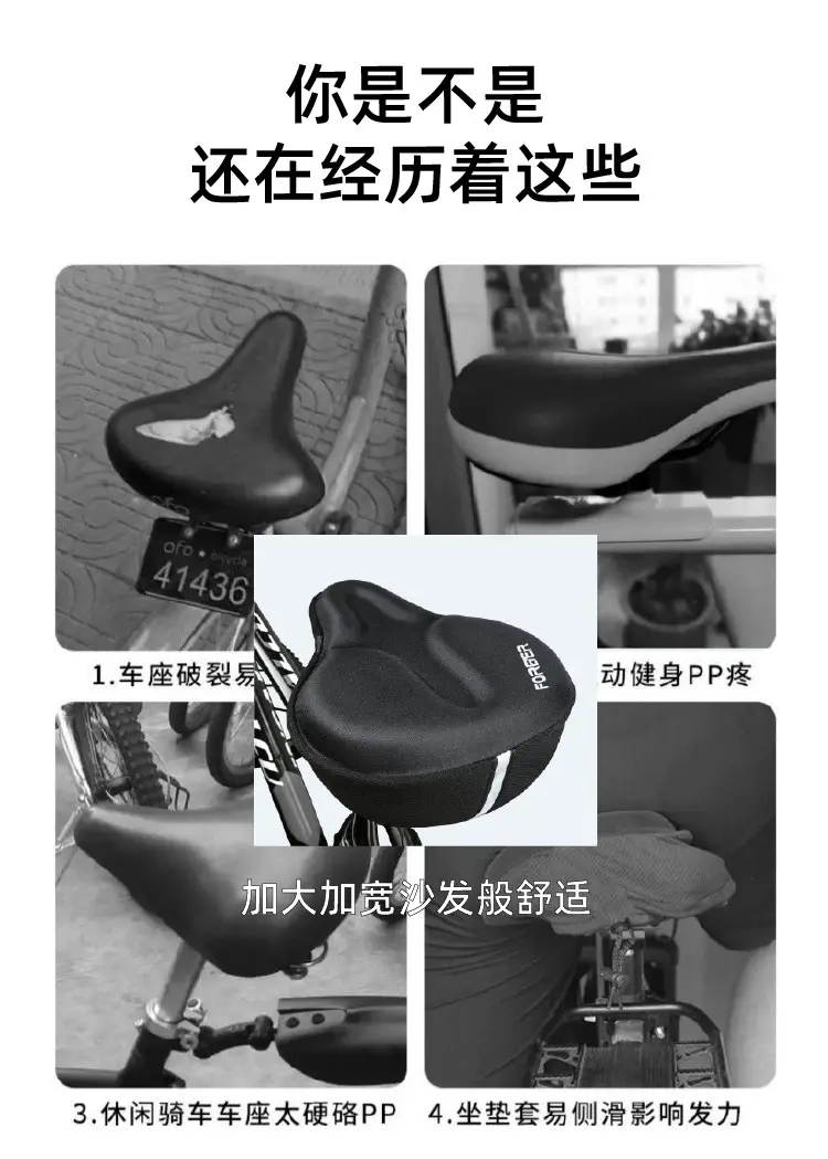 Bicycle Seat Cover Thickened and Widened, Comfortable and Breathable Silicone Saddle Cover, Outdoor Cycling Bicycle Seat Cover, Waterproof — feature 3