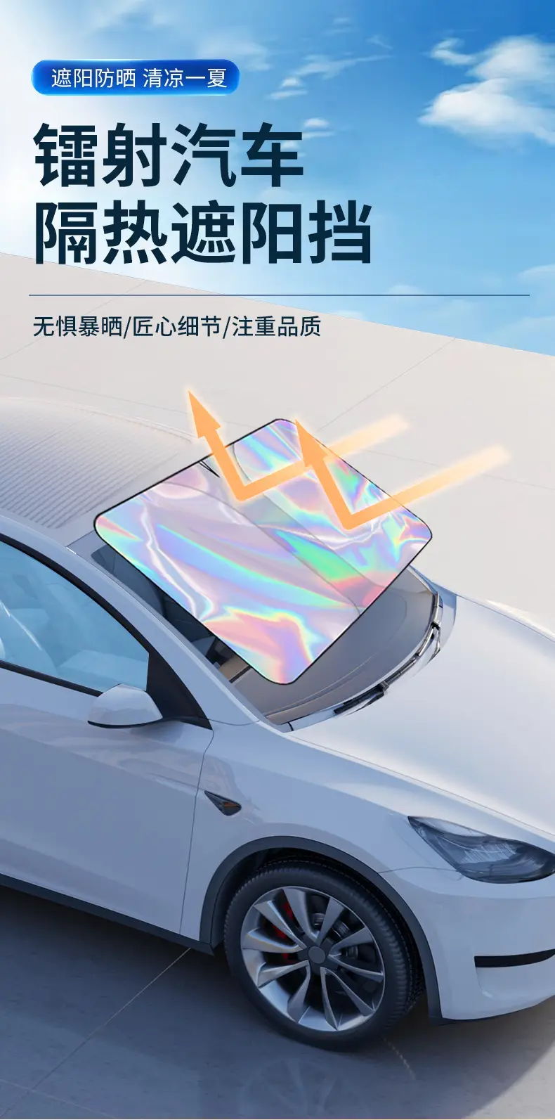 Car Sunshade Front with Heat Insulation & Anti-Scratch Finish — feature 5