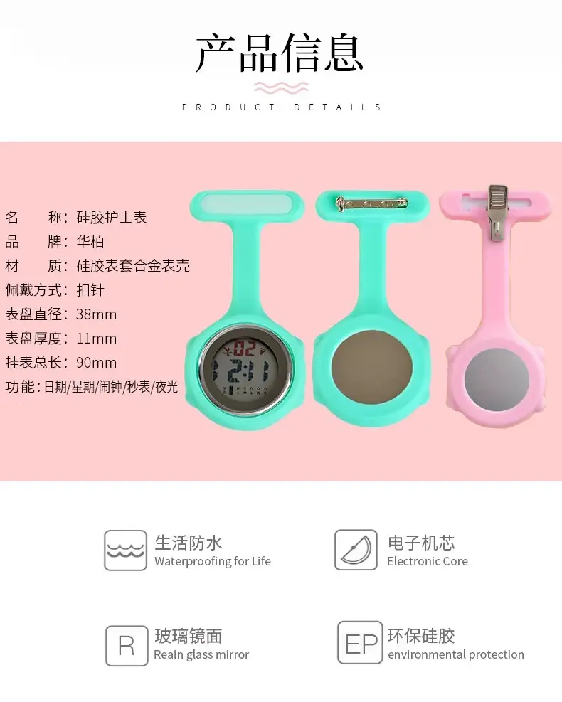 Electronic Digital Nursing Stopwatch Watch with Clip — feature 1