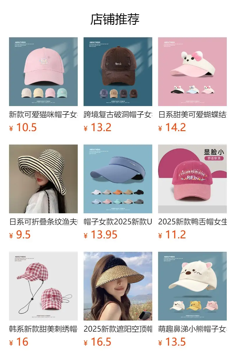 2025 Kids Baseball Caps Summer Sun Protection 6 Colors — feature 1