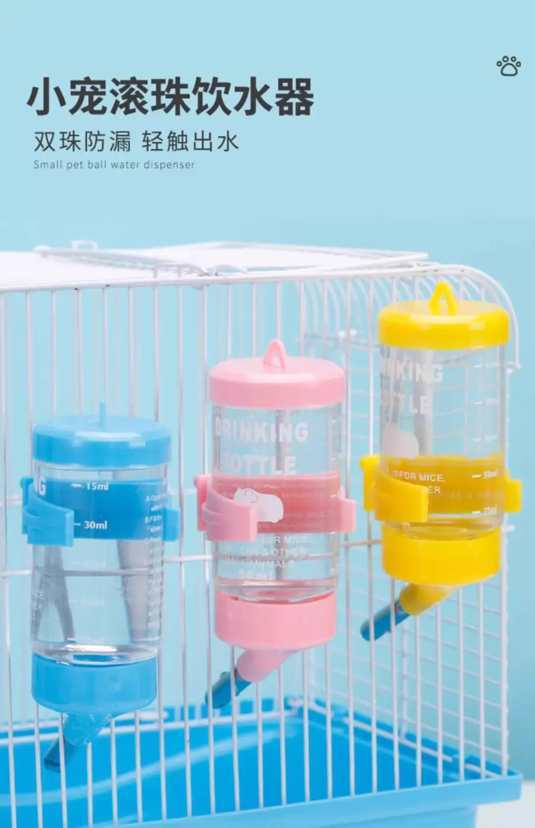 Hamster Water Bottle Drinking Fountain Rabbit Guinea Pig Golden Hamster Water Bottle Small Pet Supplies Leak-Proof Ball Water Feeder — feature 1