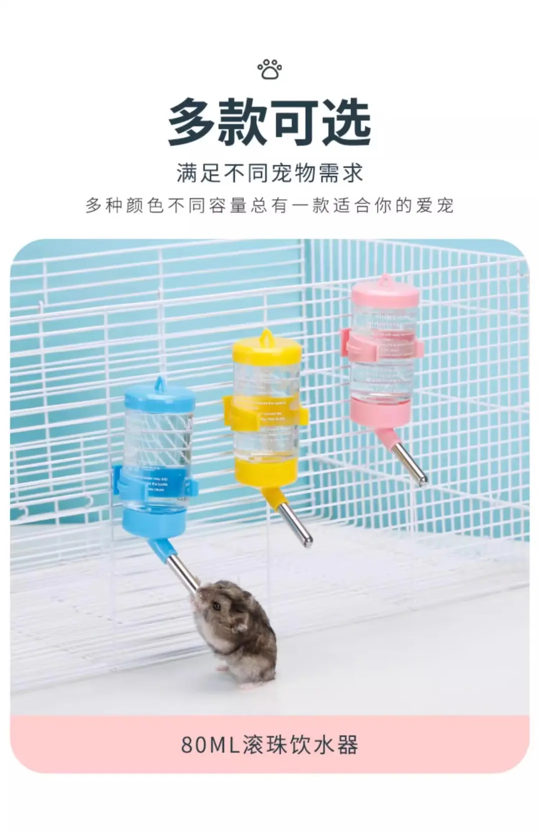 Hamster Water Bottle Drinking Fountain Rabbit Guinea Pig Golden Hamster Water Bottle Small Pet Supplies Leak-Proof Ball Water Feeder — feature 9
