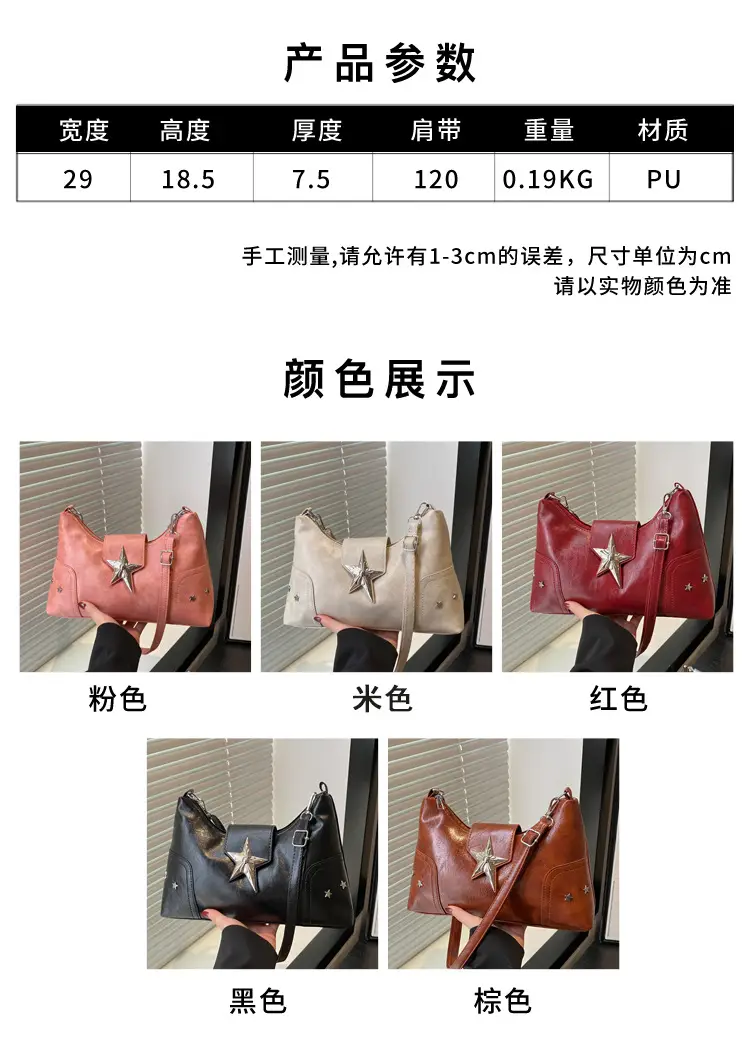 Women's Textured Star Shoulder Bag Casual Elegant Large Capacity — feature 3