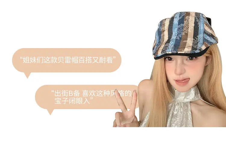 Women Striped Duckbill Cap with Wash Denim Beret — feature 7