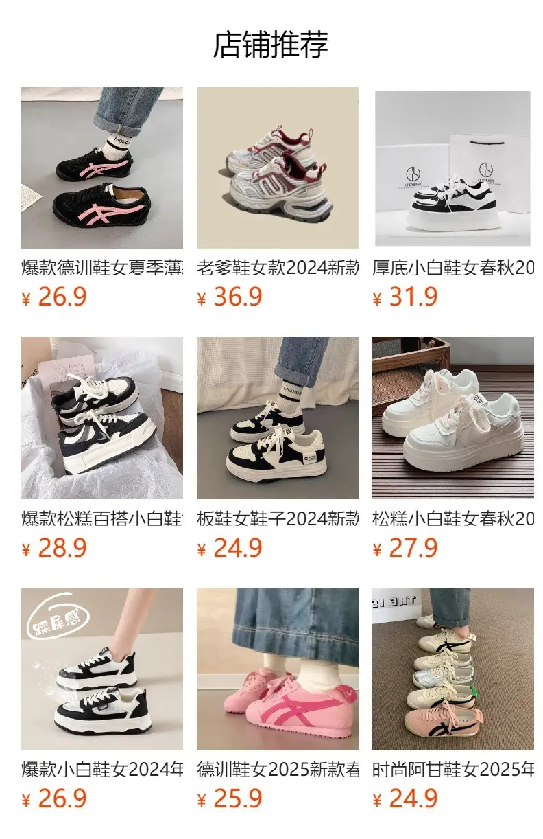 Women's White Mesh Casual Sneakers 2025 — feature 1