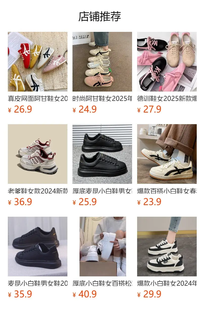 Agande Training Shoes for Women, 2026 New Popular Summer Thin Style, Super Hot Versatile Sports Casual Red Sneakers — feature 1