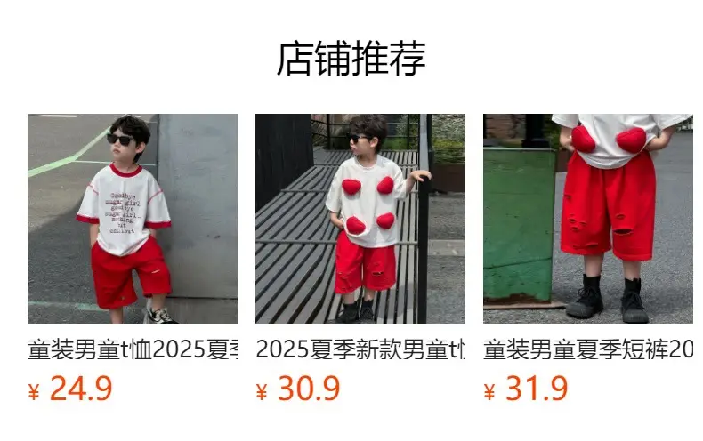 2025 Boys T-shirt Red Heart Print Cotton Shorts Set — feature 1