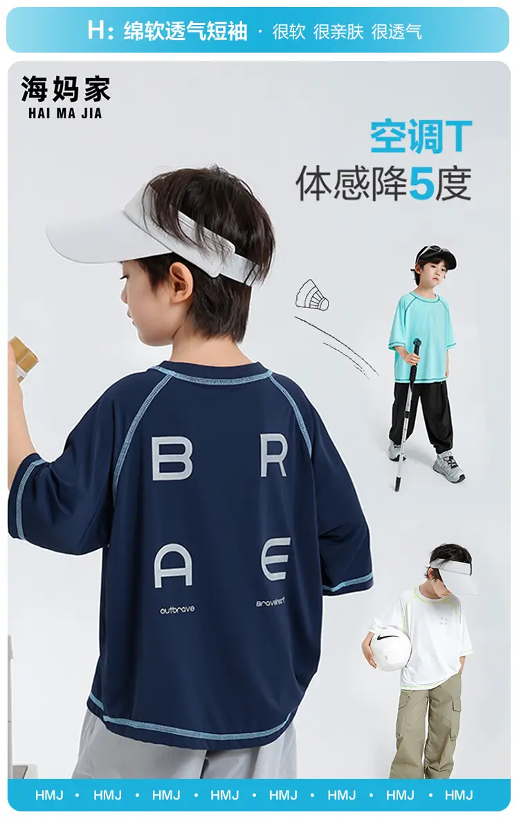 Haima Boys Summer T-Shirt Quick Dry Sports Wear — feature 2