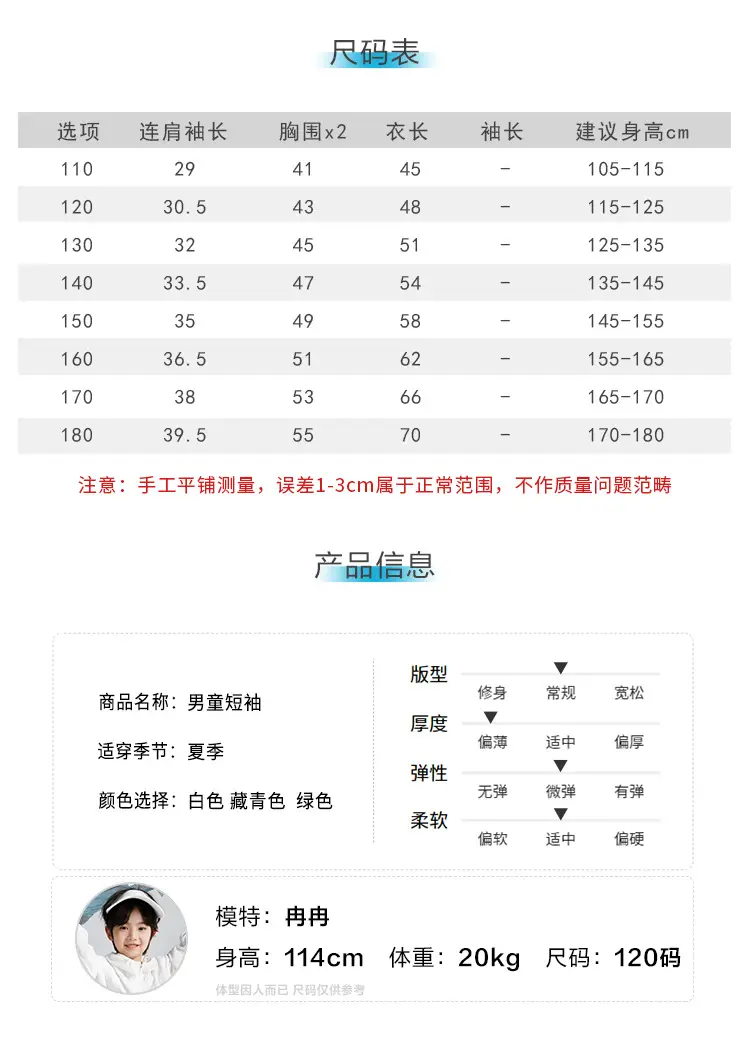Haima Boys Summer T-Shirt Quick Dry Sports Wear — feature 9