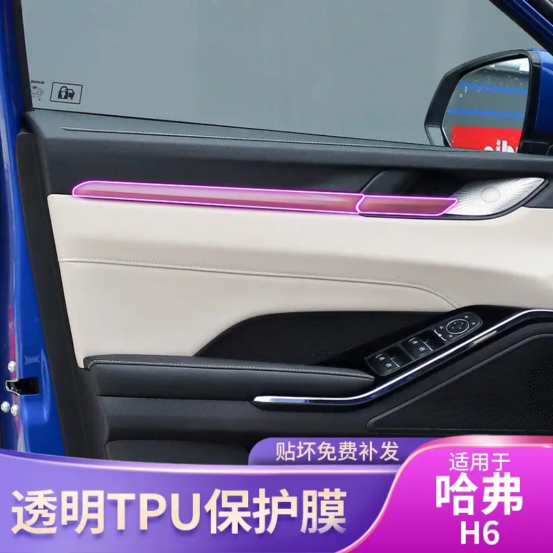 21-25 Third Generation Haval H6 Center Console Gear Interior Car Sticker Modification Accessories Paint Screen Protective Film