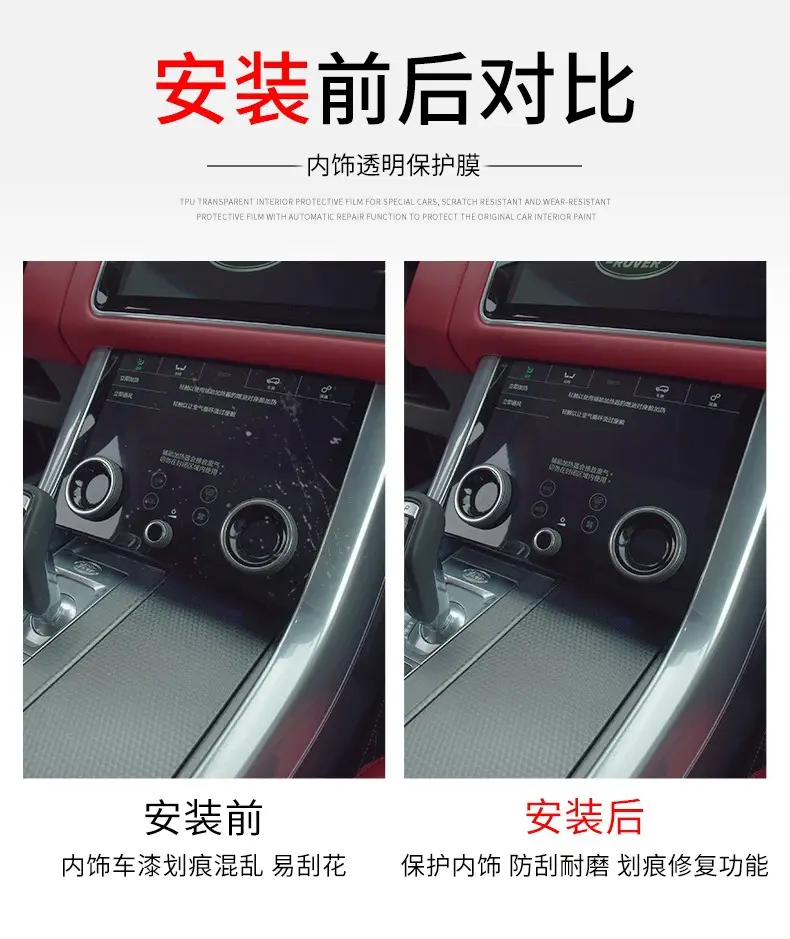 21-25 Third Generation Haval H6 Center Console Gear Interior Car Sticker Modification Accessories Paint Screen Protective Film — feature 7