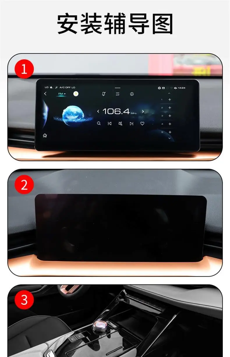 21-25 Third Generation Haval H6 Center Console Gear Interior Car Sticker Modification Accessories Paint Screen Protective Film — feature 8