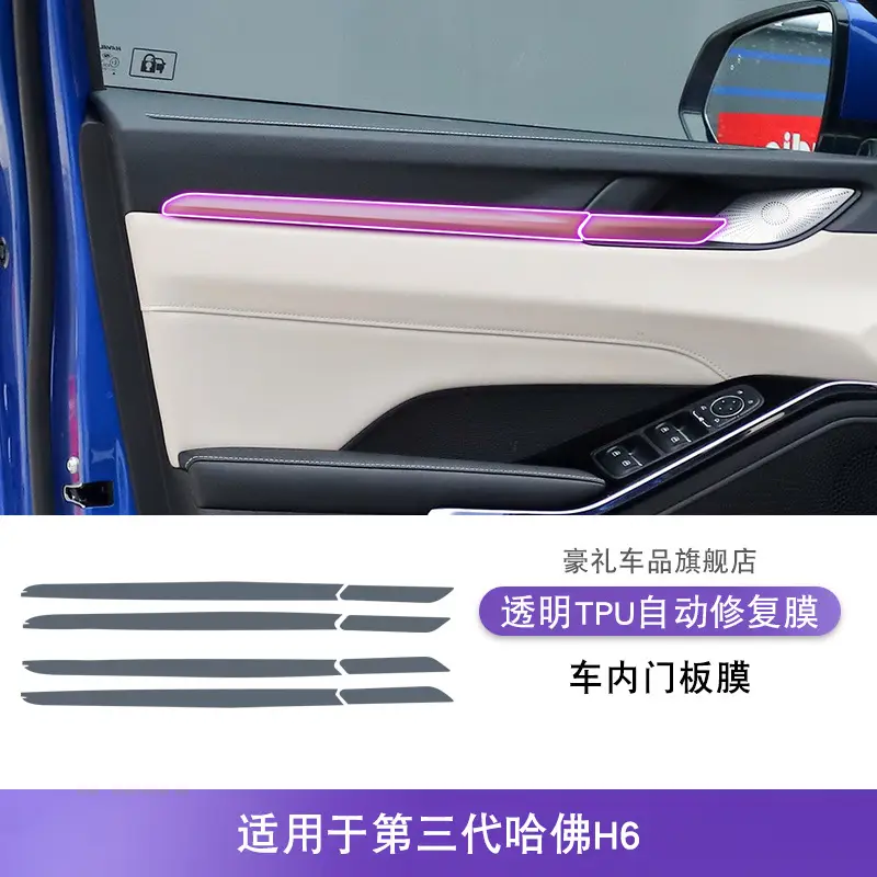 21-25 Third Generation Haval H6 Center Console Gear Interior Car Sticker Modification Accessories Paint Screen Protective Film