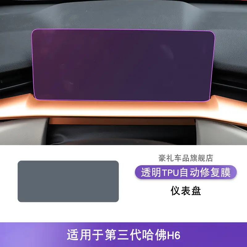 21-25 Third Generation Haval H6 Center Console Gear Interior Car Sticker Modification Accessories Paint Screen Protective Film