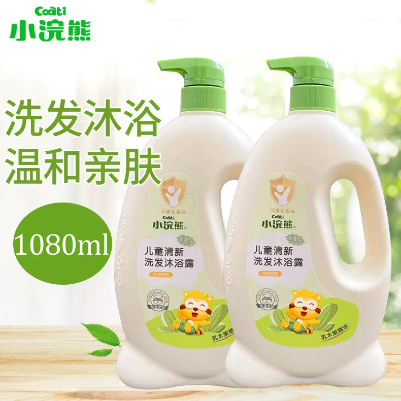 Little Raccoon Children's Shampoo and Shower 2-in-1 1080ml Shower Gel Baby Large Capacity Mild Formula Newborn