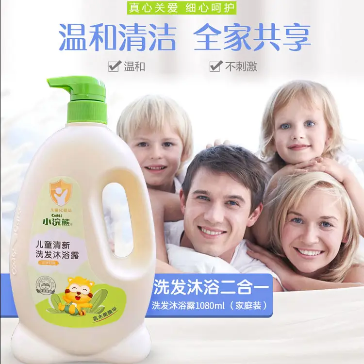 Little Raccoon Children's Shampoo and Shower 2-in-1 1080ml Shower Gel Baby Large Capacity Mild Formula Newborn