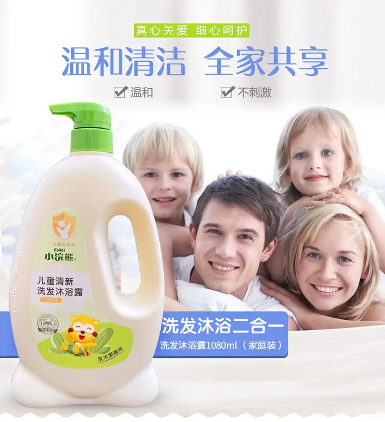 Little Raccoon Children's Shampoo and Shower 2-in-1 1080ml Shower Gel Baby Large Capacity Mild Formula Newborn — feature 1