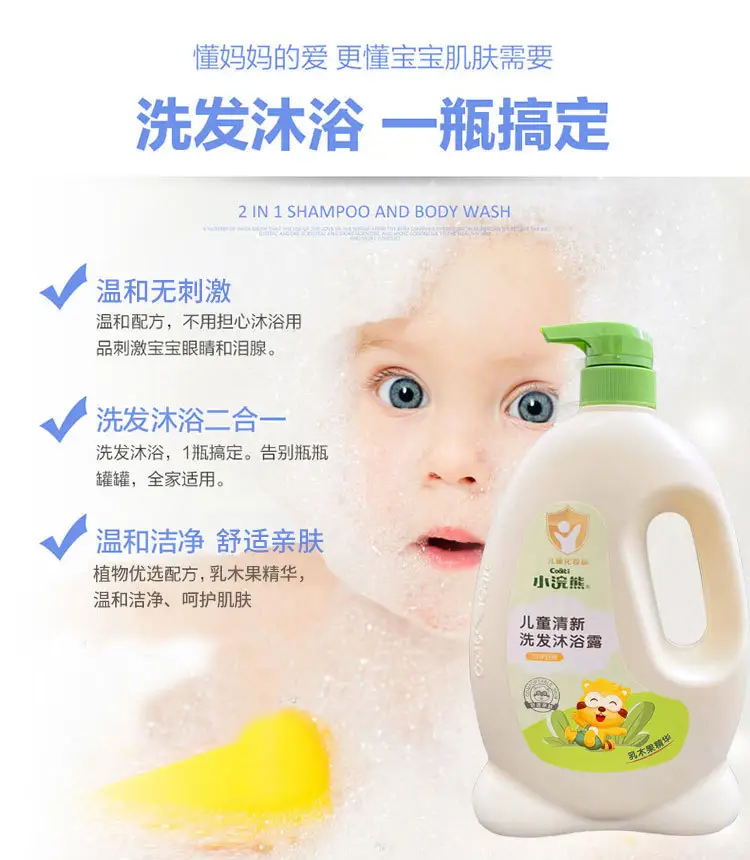 Little Raccoon Children's Shampoo and Shower 2-in-1 1080ml Shower Gel Baby Large Capacity Mild Formula Newborn — feature 2