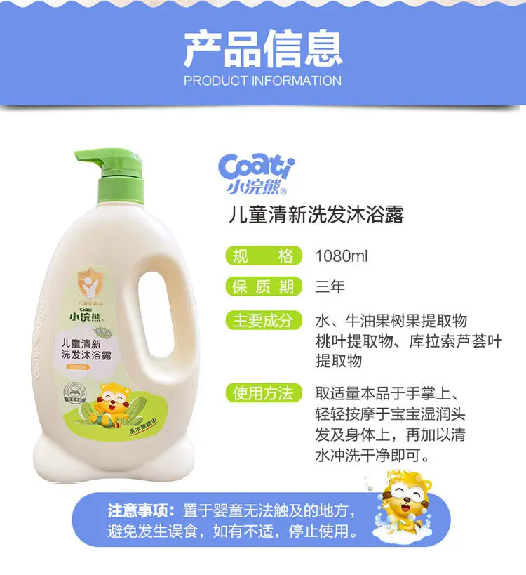 Little Raccoon Children's Shampoo and Shower 2-in-1 1080ml Shower Gel Baby Large Capacity Mild Formula Newborn — feature 3