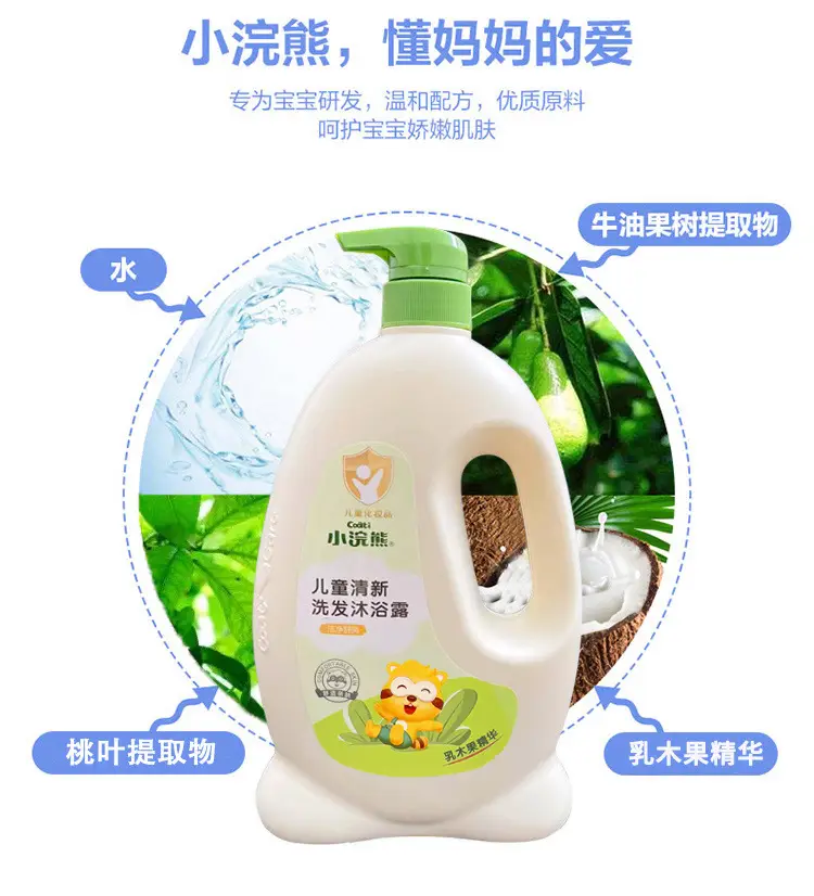 Little Raccoon Children's Shampoo and Shower 2-in-1 1080ml Shower Gel Baby Large Capacity Mild Formula Newborn — feature 4
