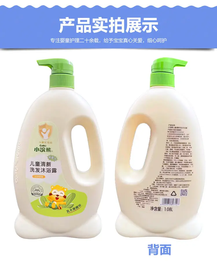 Little Raccoon Children's Shampoo and Shower 2-in-1 1080ml Shower Gel Baby Large Capacity Mild Formula Newborn — feature 5
