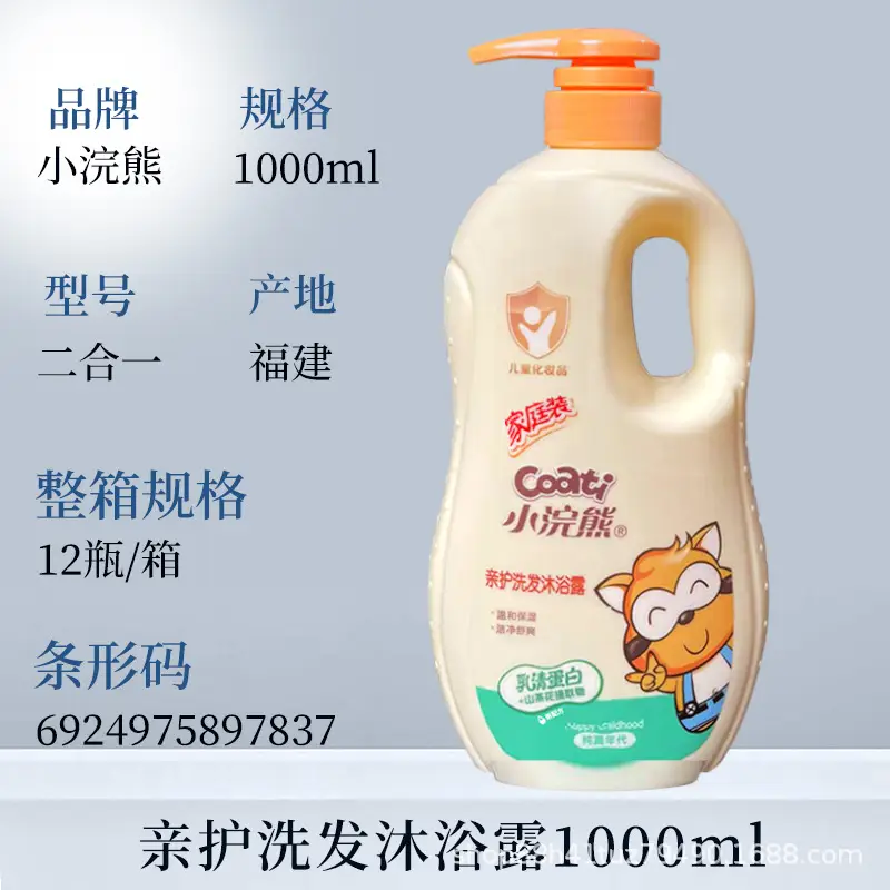 Little Raccoon Children's Shampoo and Shower 2-in-1 1080ml Shower Gel Baby Large Capacity Mild Formula Newborn