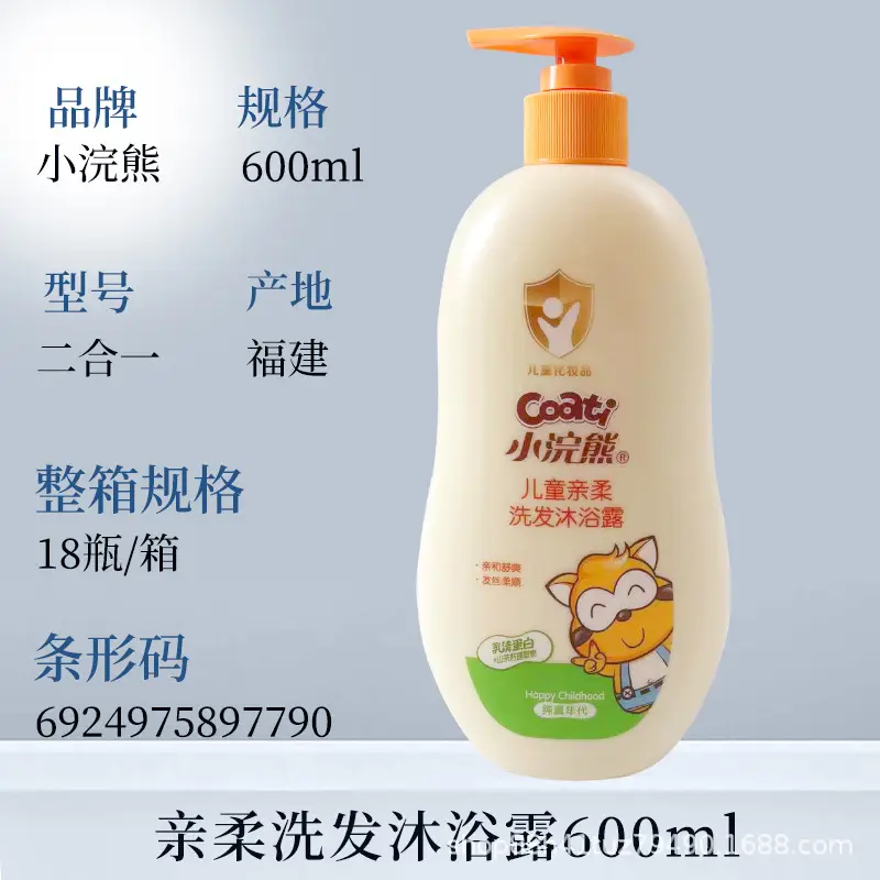 Little Raccoon Children's Shampoo and Shower 2-in-1 1080ml Shower Gel Baby Large Capacity Mild Formula Newborn